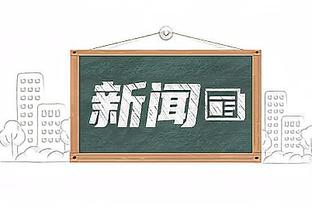 还在铁！克莱半场10投仅2中拿到7分